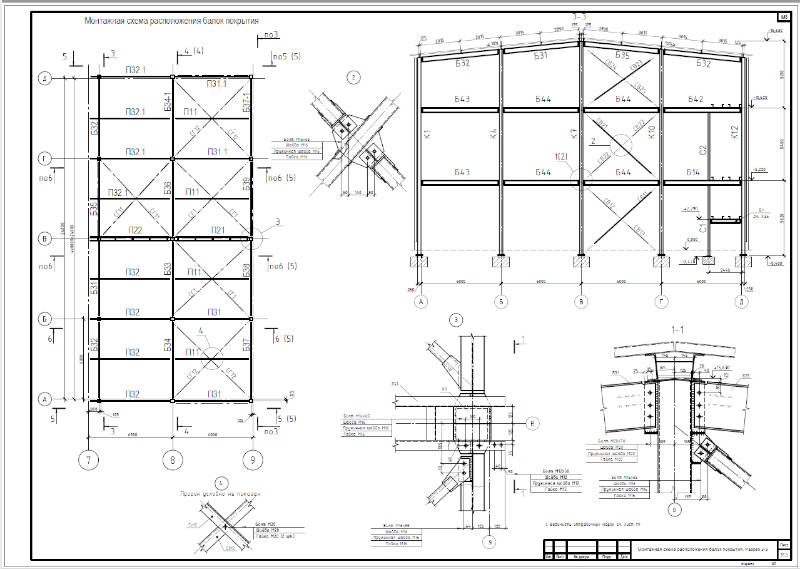 Конструкций металлических деталировочных чертежей металлических конструкций